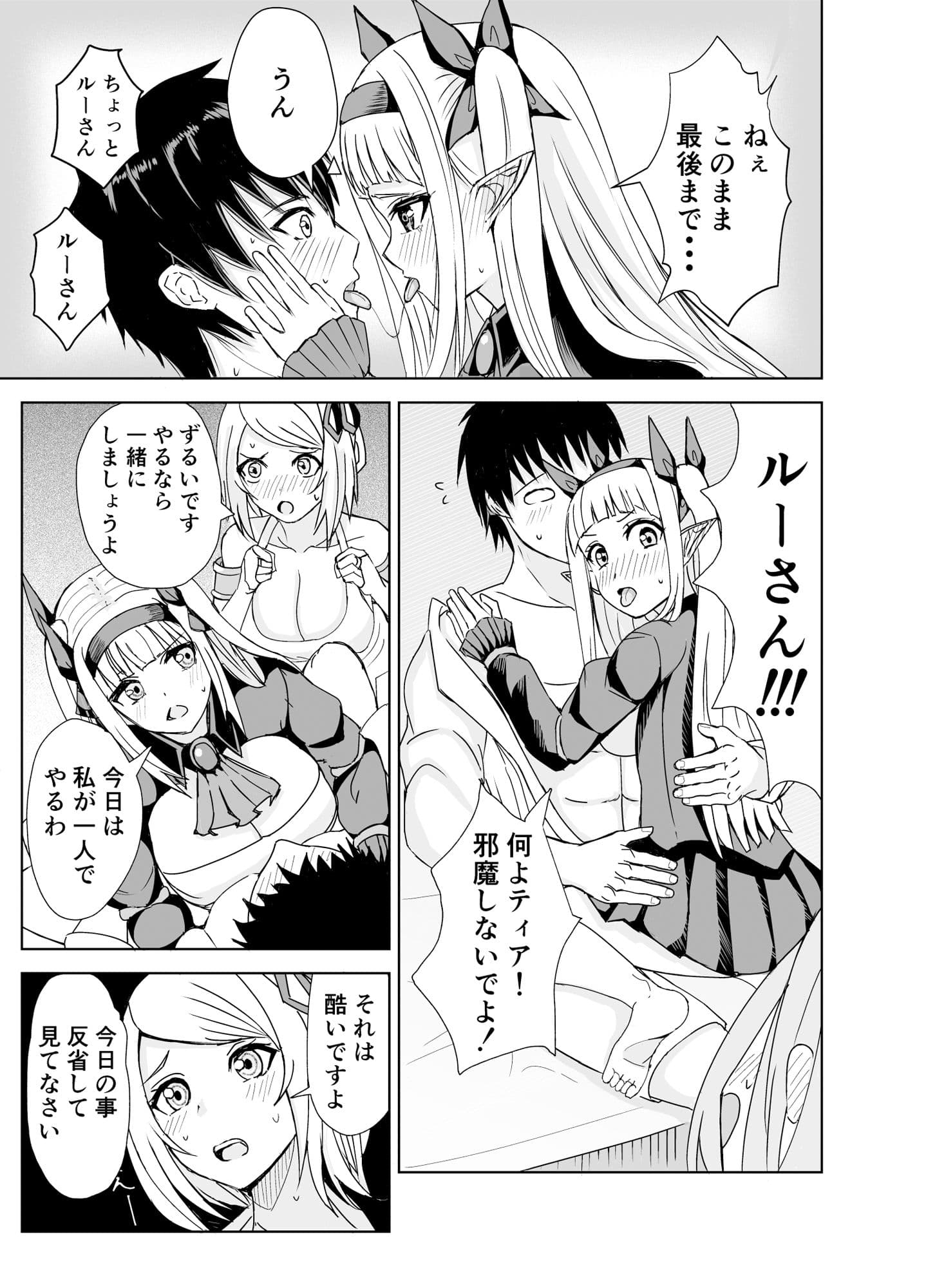 我慢できない俺の身体は今日も健康2 サンプル画像 3