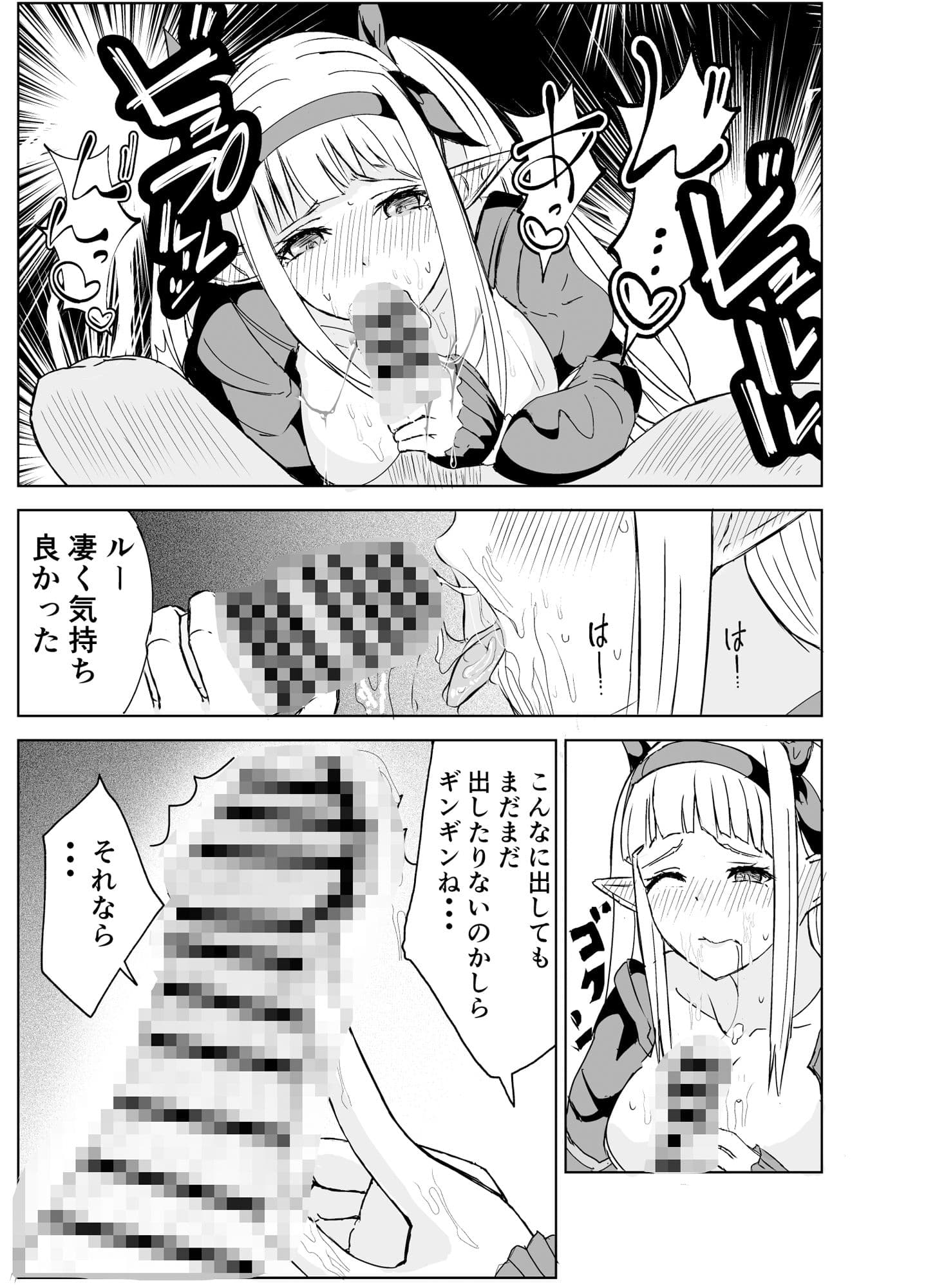 我慢できない俺の身体は今日も健康2 サンプル画像 6