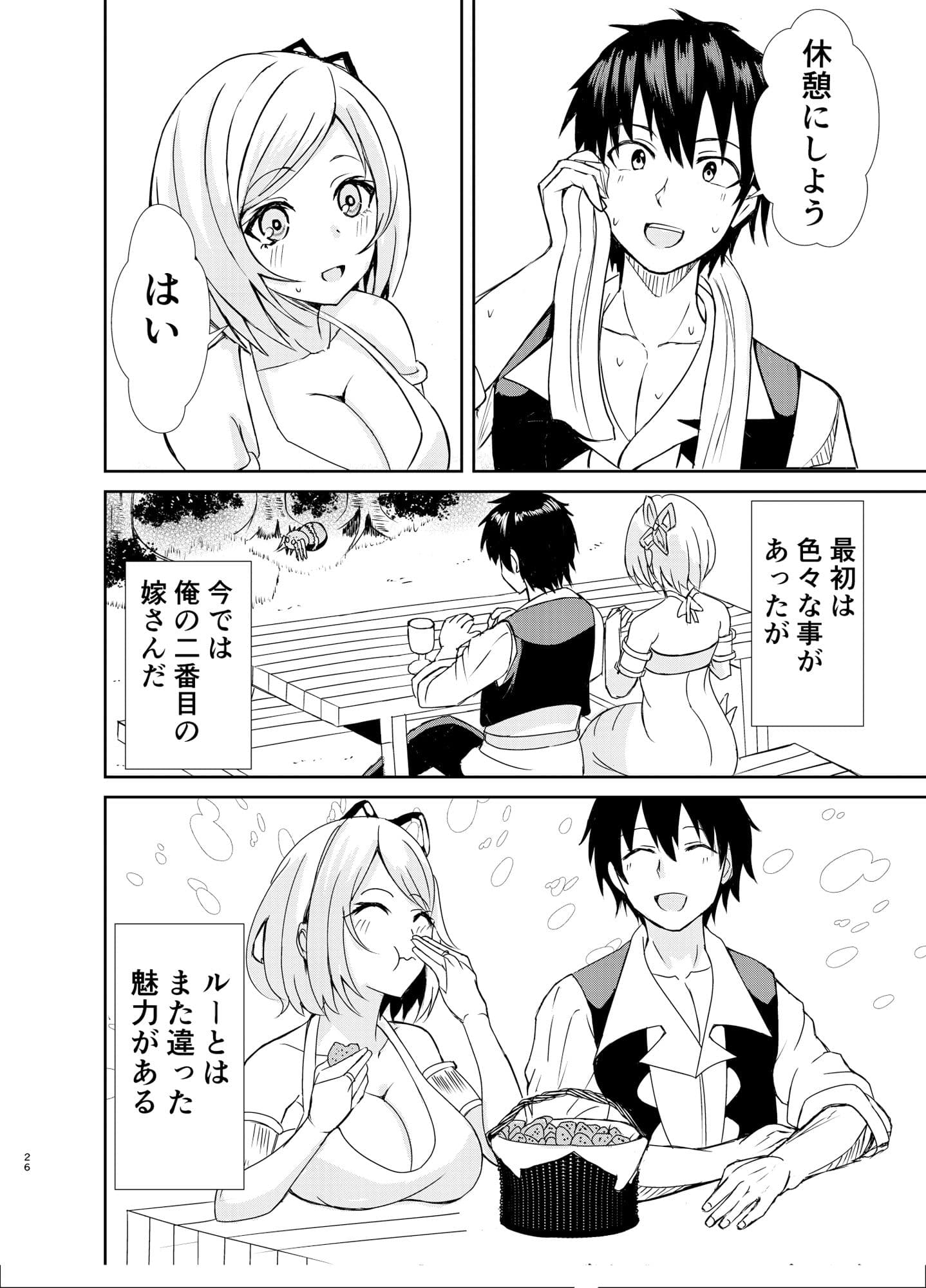 我慢できない俺の身体は今日も健康2 サンプル画像 8