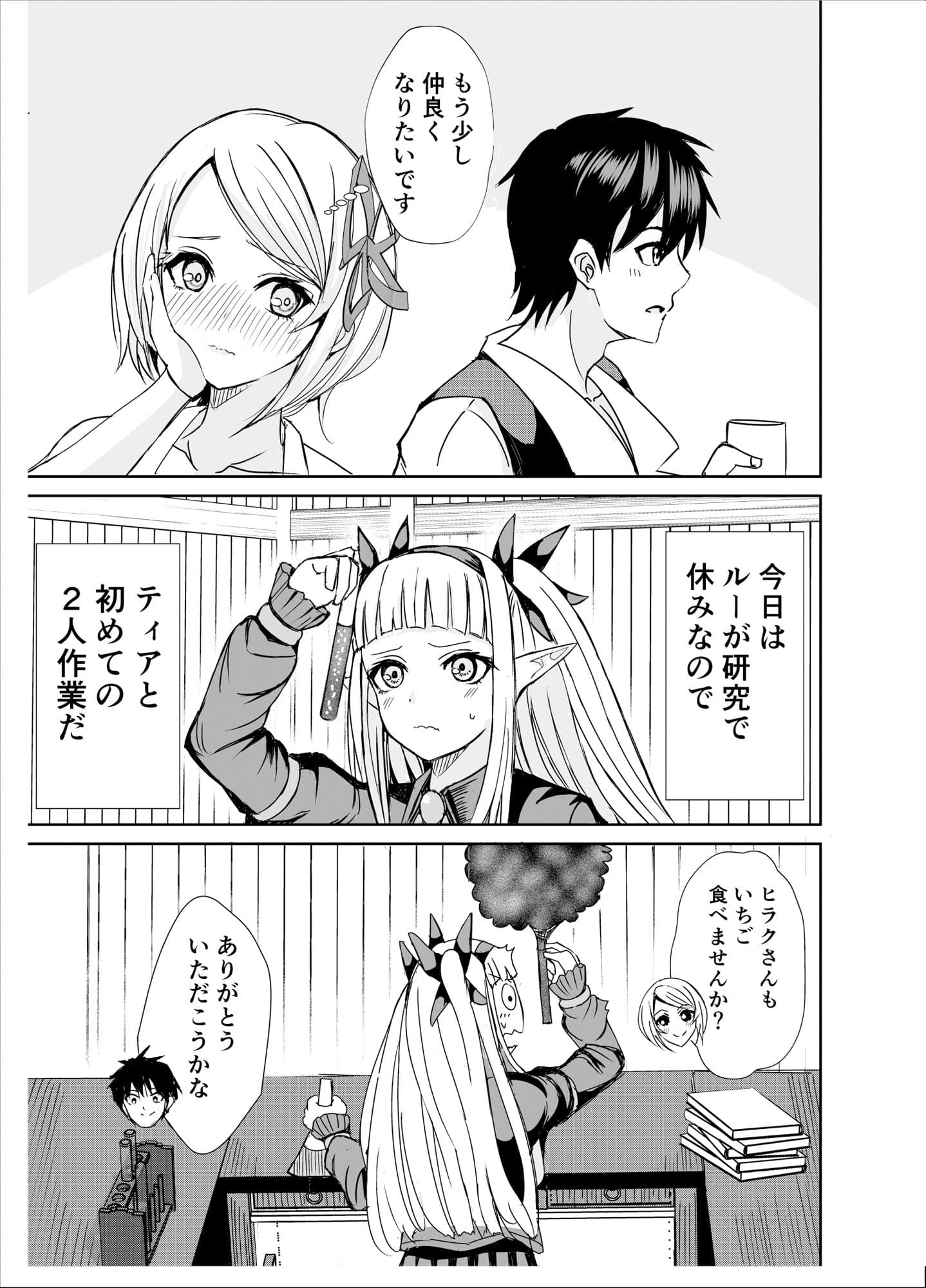 我慢できない俺の身体は今日も健康2 サンプル画像 9