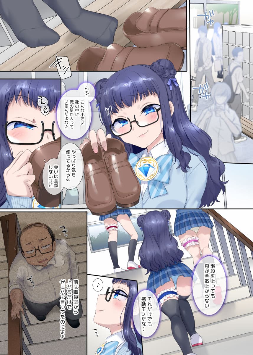 夢幻聖姫エクスファントムseason2〜ココロを堕とされる緋色の魔法少女〜 サンプル画像 3