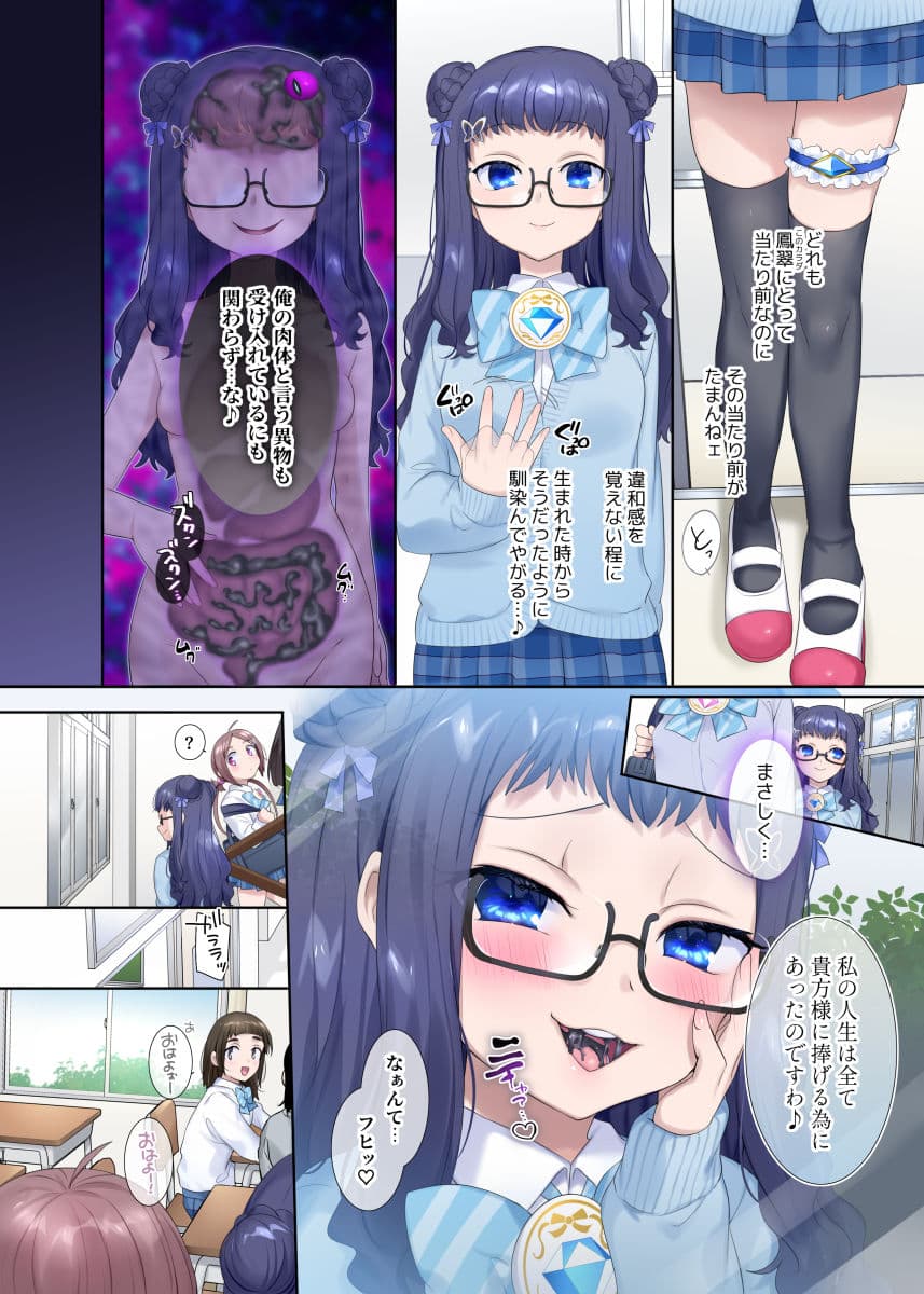 夢幻聖姫エクスファントムseason2〜ココロを堕とされる緋色の魔法少女〜 サンプル画像 4