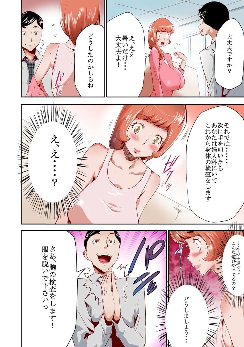 ママは催●中毒 総集編 サンプル画像 6