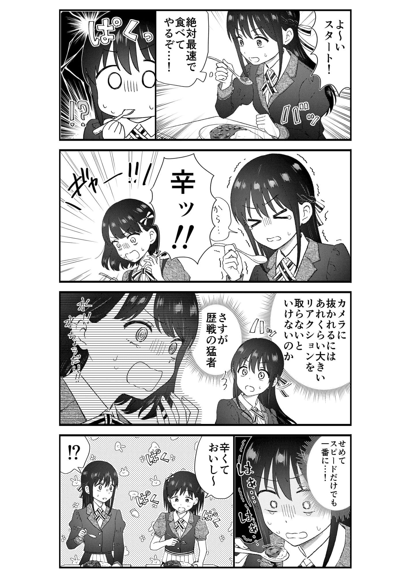 キモオタ、アイドルやるってよ（11） サンプル画像 6