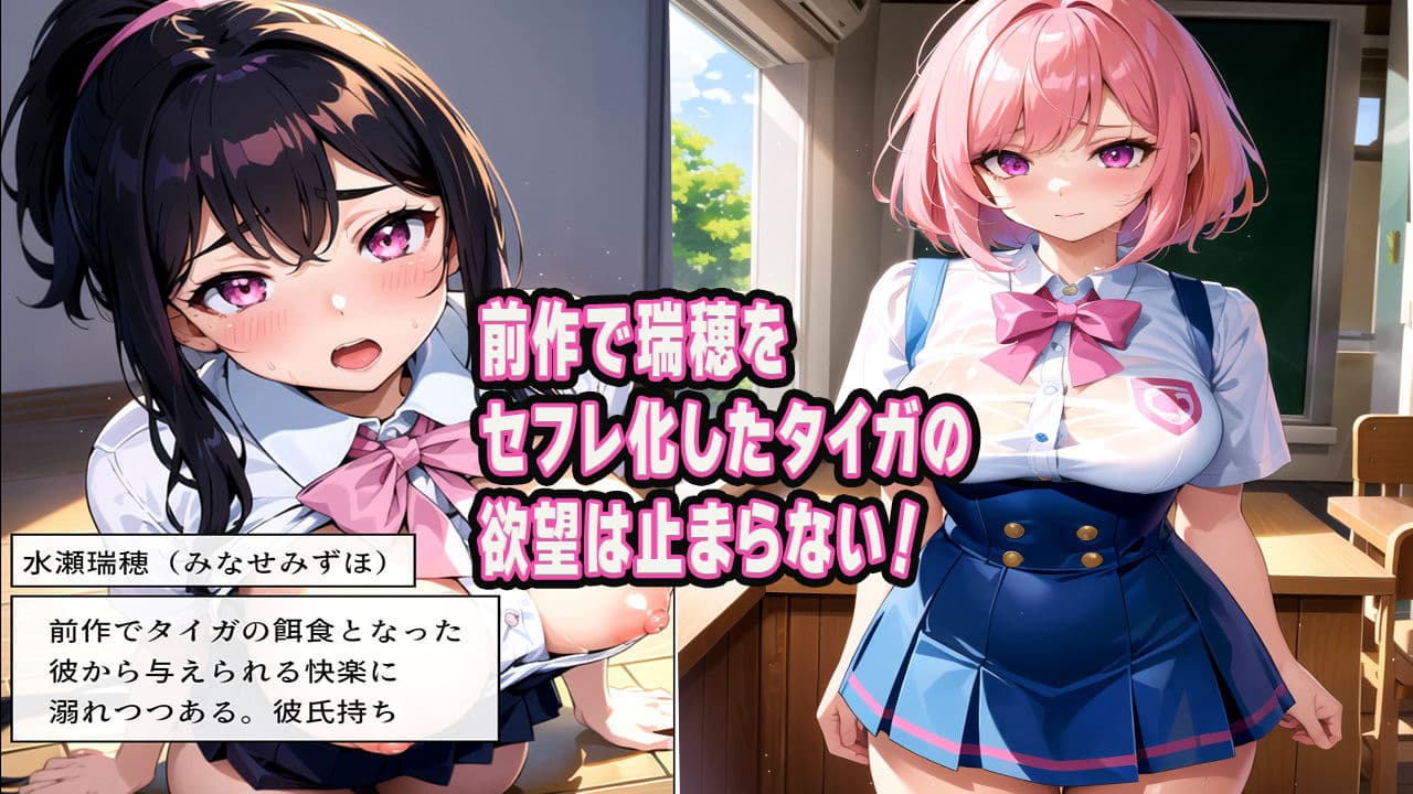 友人女子がヤリチン転校生に寝取られる セフレに変えられる彼女-真夜衣桜編- サンプル画像 2