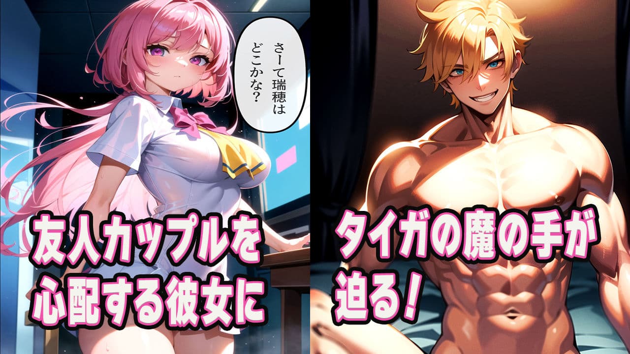 友人女子がヤリチン転校生に寝取られる セフレに変えられる彼女-真夜衣桜編- サンプル画像 3