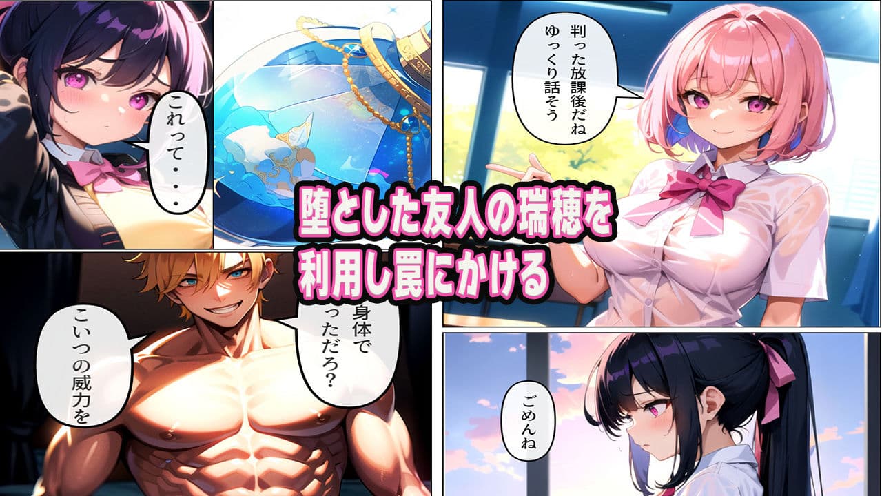 友人女子がヤリチン転校生に寝取られる セフレに変えられる彼女-真夜衣桜編- サンプル画像 4