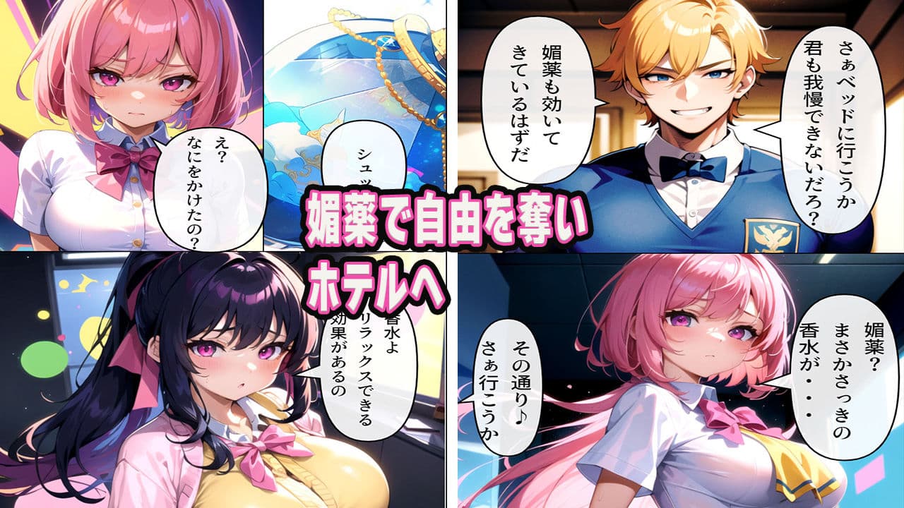 友人女子がヤリチン転校生に寝取られる セフレに変えられる彼女-真夜衣桜編- サンプル画像 5