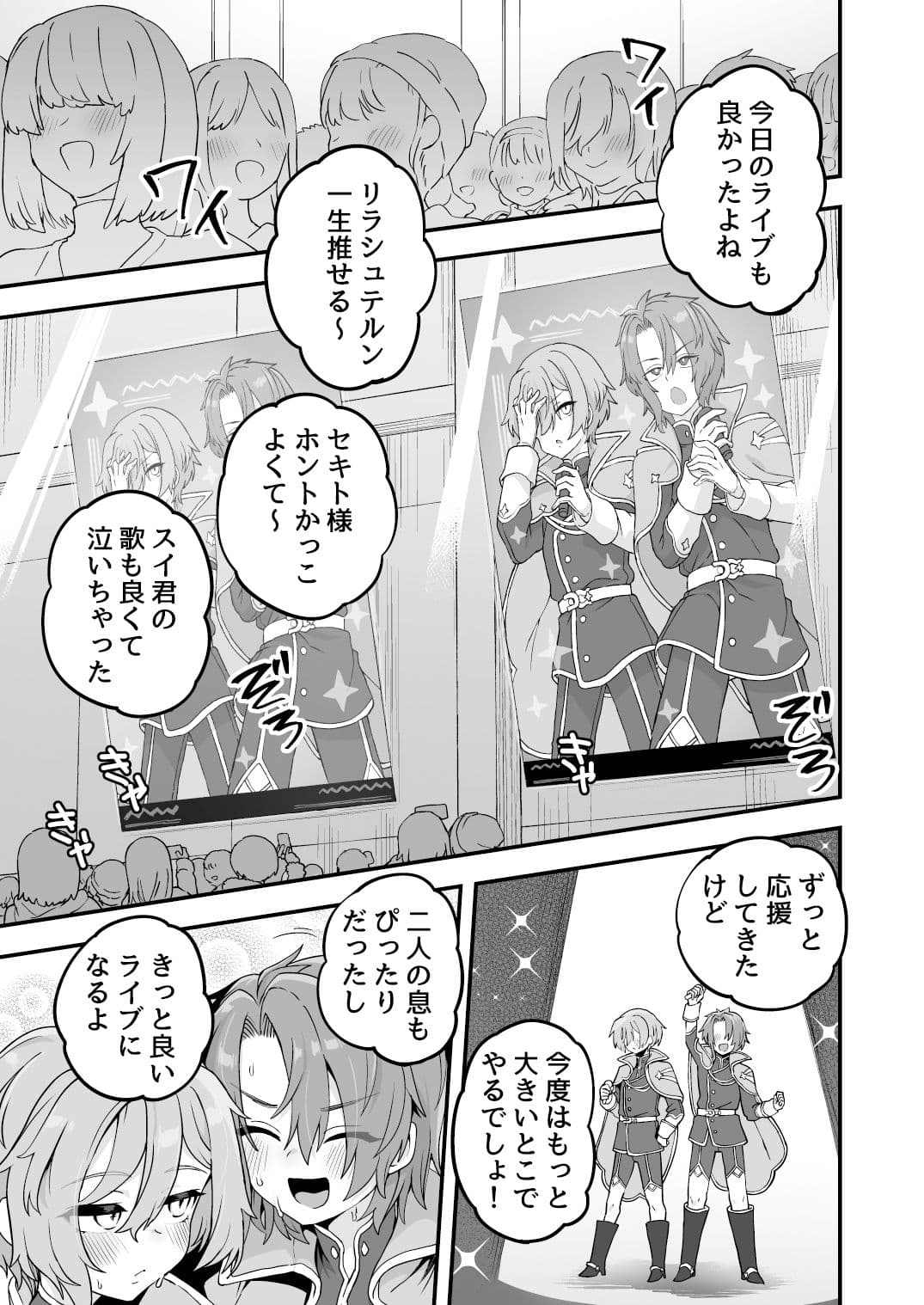 寝ている間にヤっておきました2 サンプル画像 1