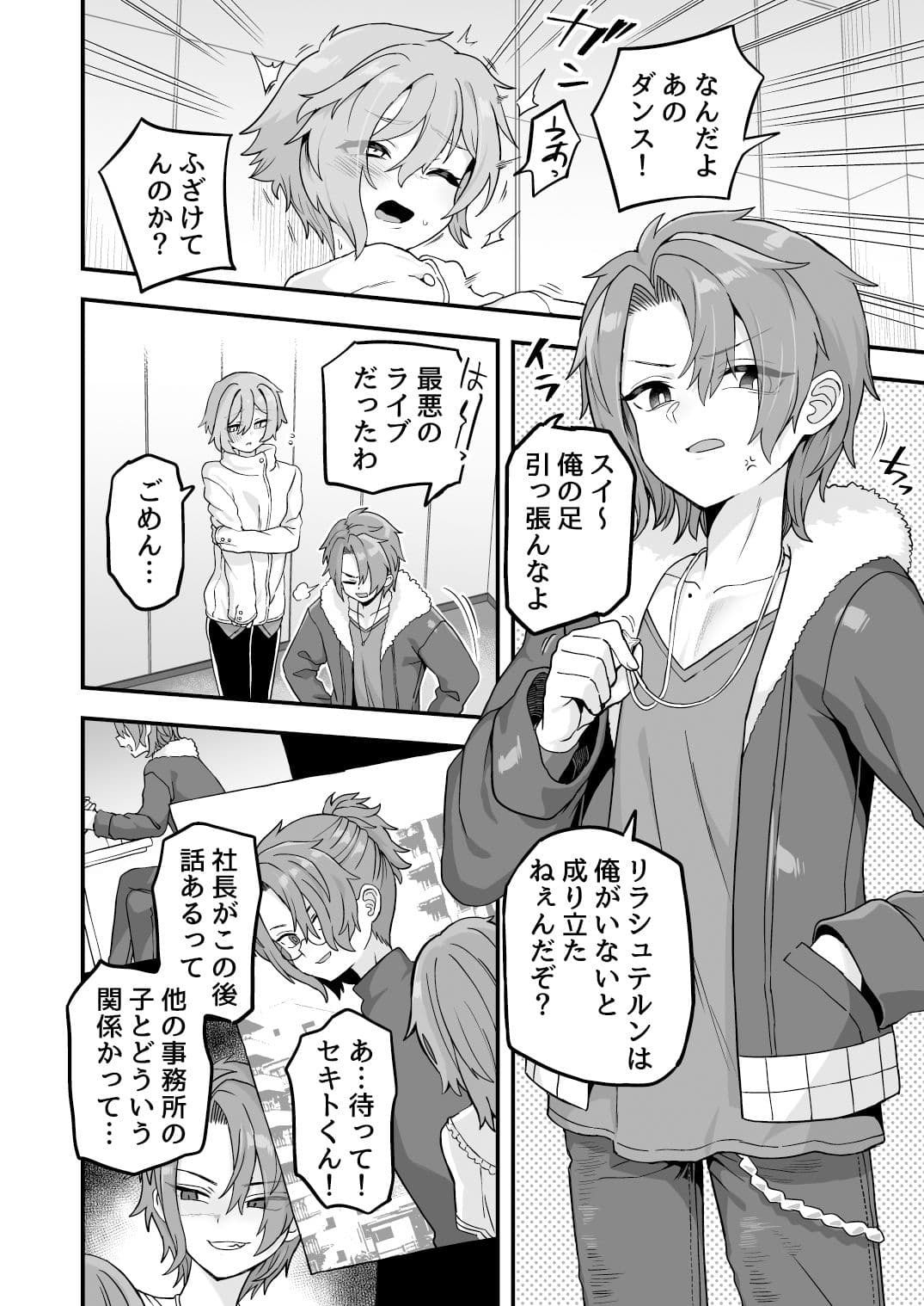 寝ている間にヤっておきました2 サンプル画像 2