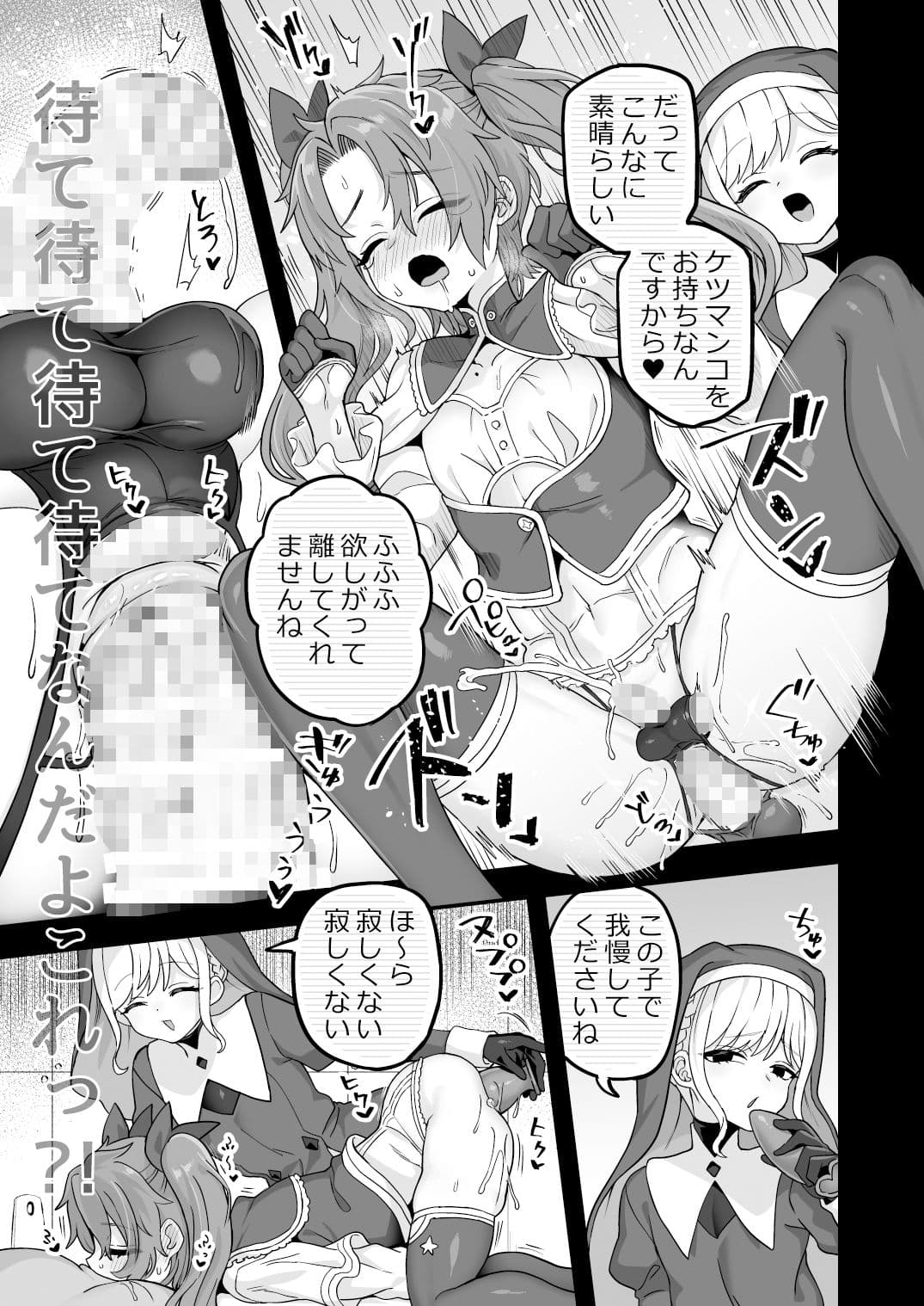 寝ている間にヤっておきました2 サンプル画像 6