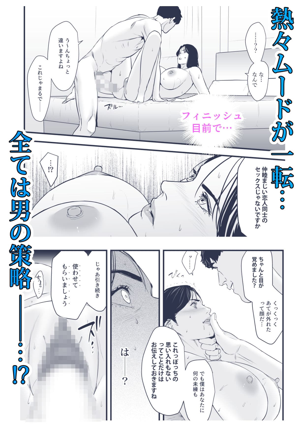 エリート女課長は屈服させられたい サンプル画像 7