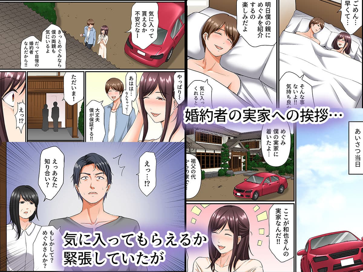 義父は最低な元上司〜寝取りセックスで限界までイカされて〜（フルカラー） 1 サンプル画像 1