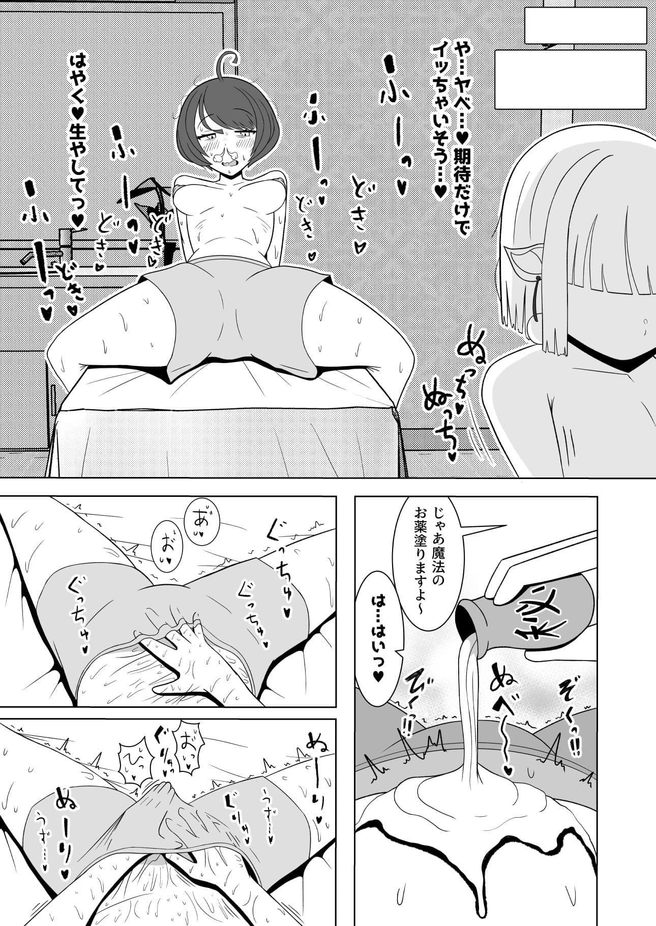 生やしてくれるガールズエステ 〜ブラック勤務の限界OLちゃんは射精中毒〜 サンプル画像 3