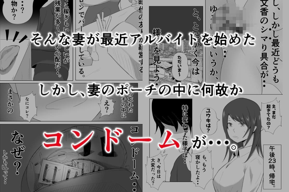 妻が俺に内緒で同人AVに出ているのだが・・・。 サンプル画像 2