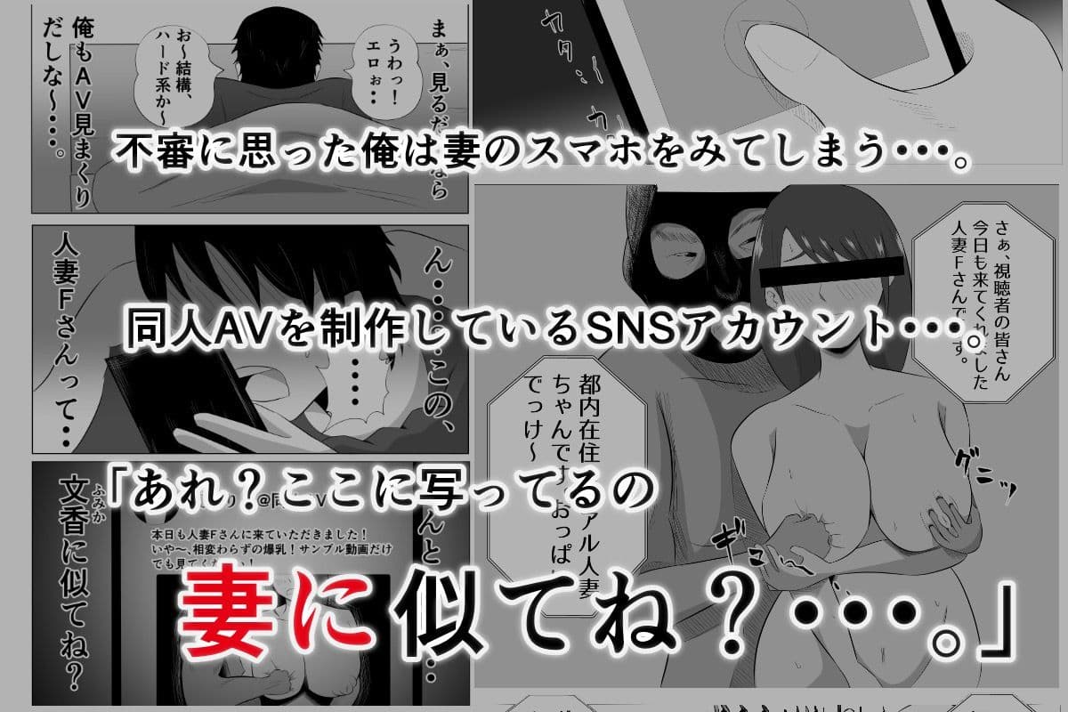 妻が俺に内緒で同人AVに出ているのだが・・・。 サンプル画像 3