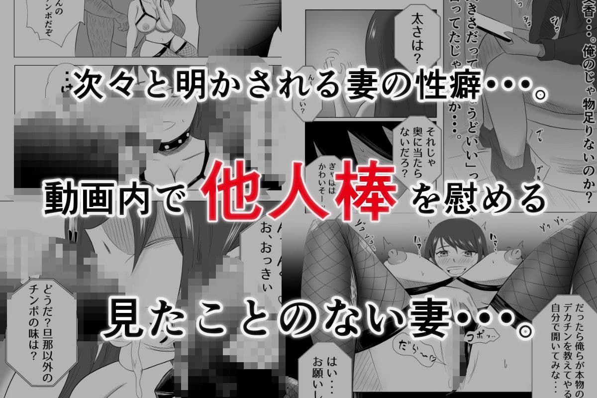 妻が俺に内緒で同人AVに出ているのだが・・・。 サンプル画像 6