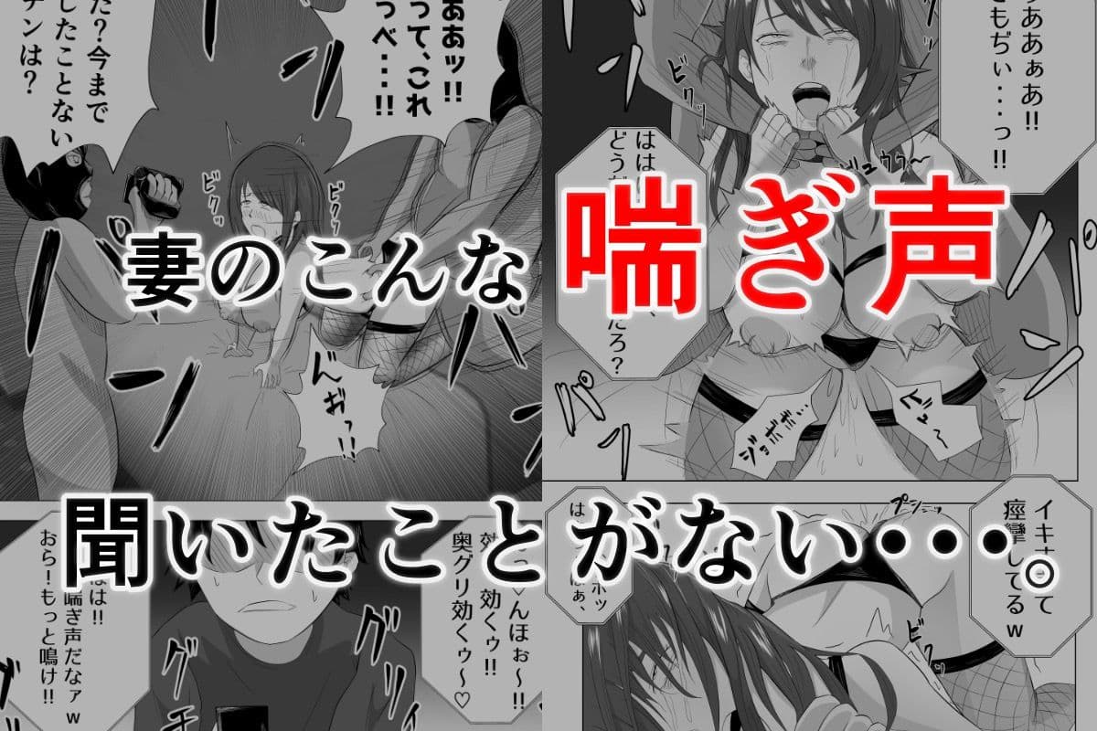 妻が俺に内緒で同人AVに出ているのだが・・・。 サンプル画像 8