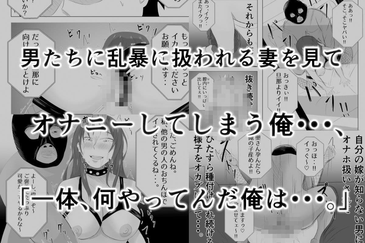 妻が俺に内緒で同人AVに出ているのだが・・・。 サンプル画像 9