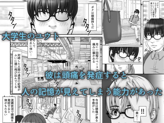 私生活が見える！〜通学電車編〜 サンプル画像 1