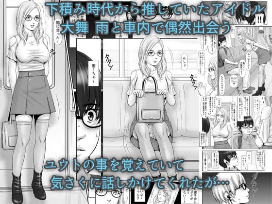 私生活が見える！〜通学電車編〜 サンプル画像 4