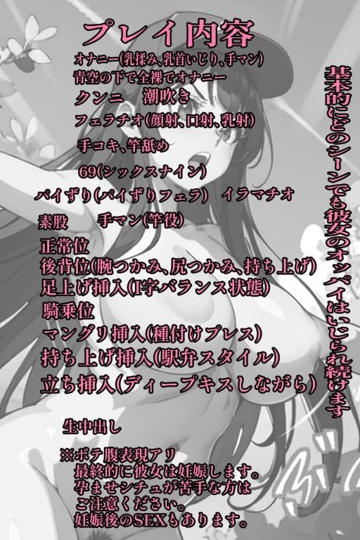 丸出しのソロキャン女子を青空の下で中出し種付け サンプル画像 7