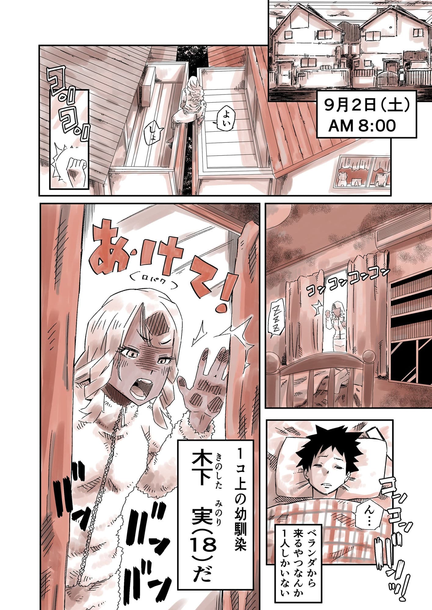 幼馴染の黒ギャルJKはデカすぎるクリトリスがコンプレックスで彼氏いない歴=年齢なので僕のチンポが欲しくて堪らない サンプル画像 1