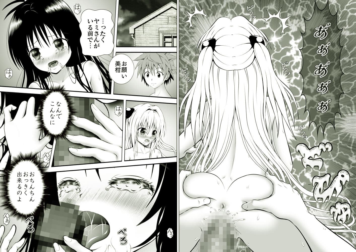 あらぶる〜二人三脚総集編2023年〜 サンプル画像 5