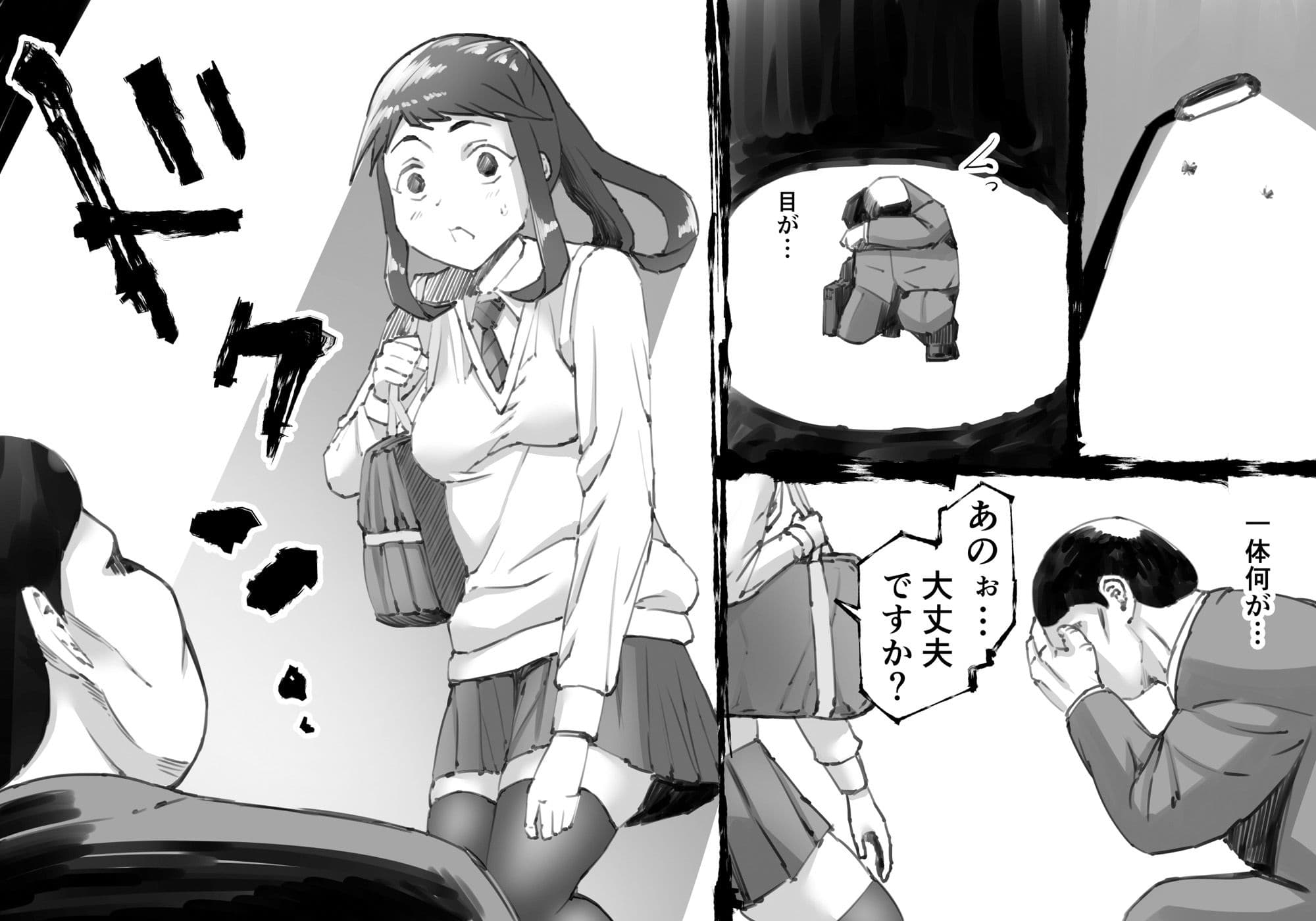 魔眼の男 -女を虜にする力- サンプル画像 2