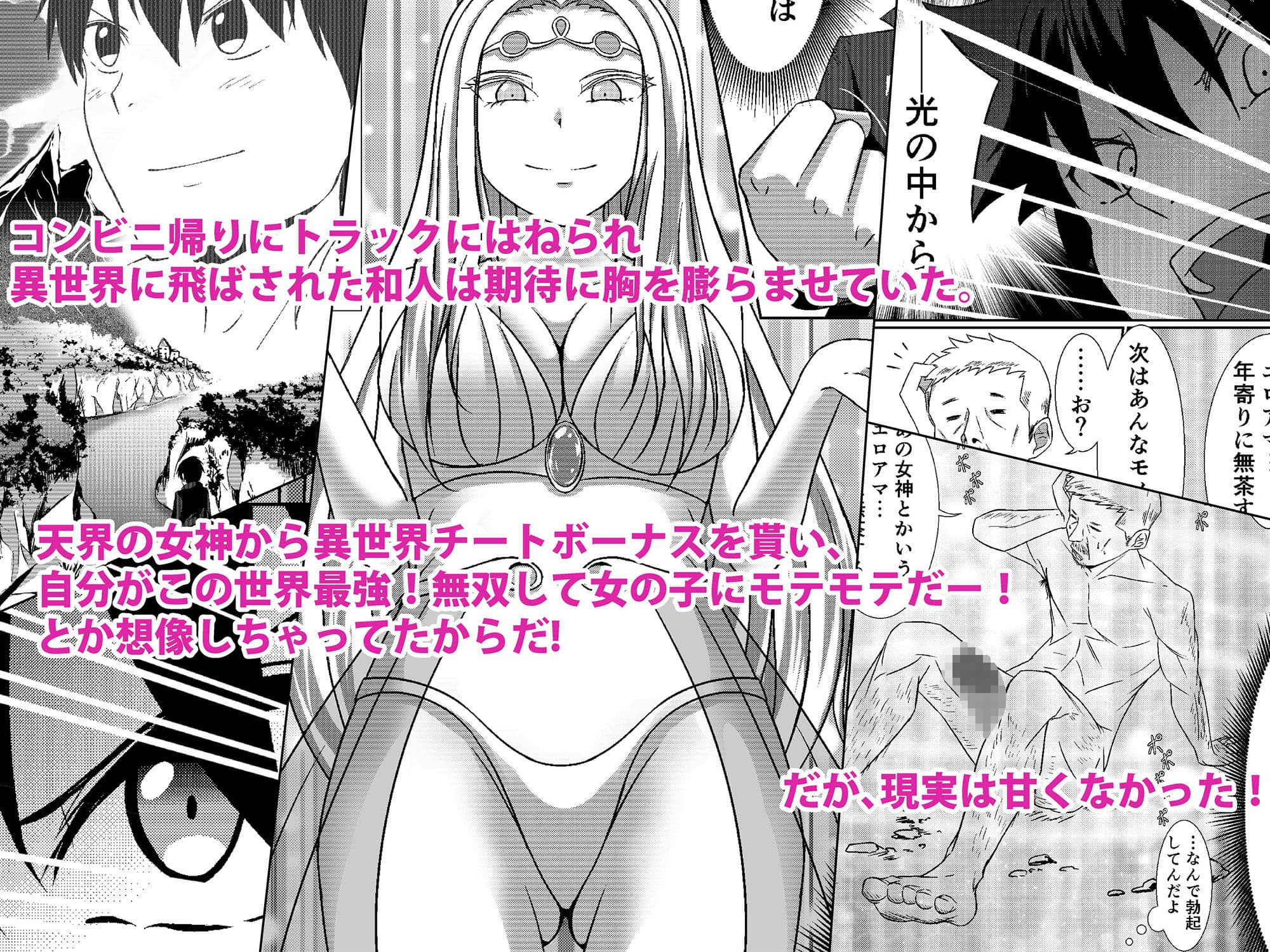 NTR転生〜トラックにはねられ異世界に転生したら、はねた運ちゃんも一緒に転生してきた件〜 村娘 リコット編 サンプル画像 1