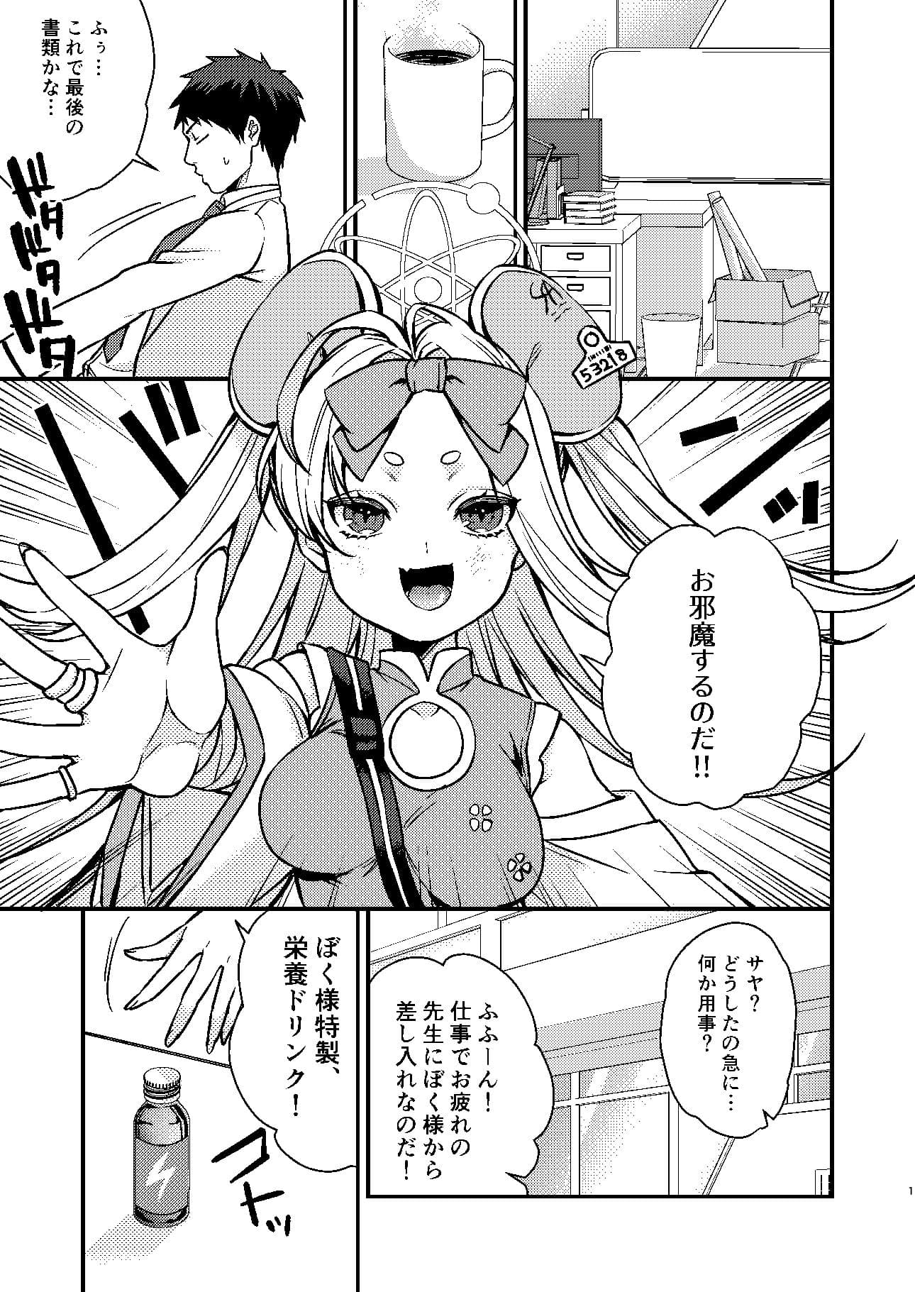 発情バニー サンプル画像 1