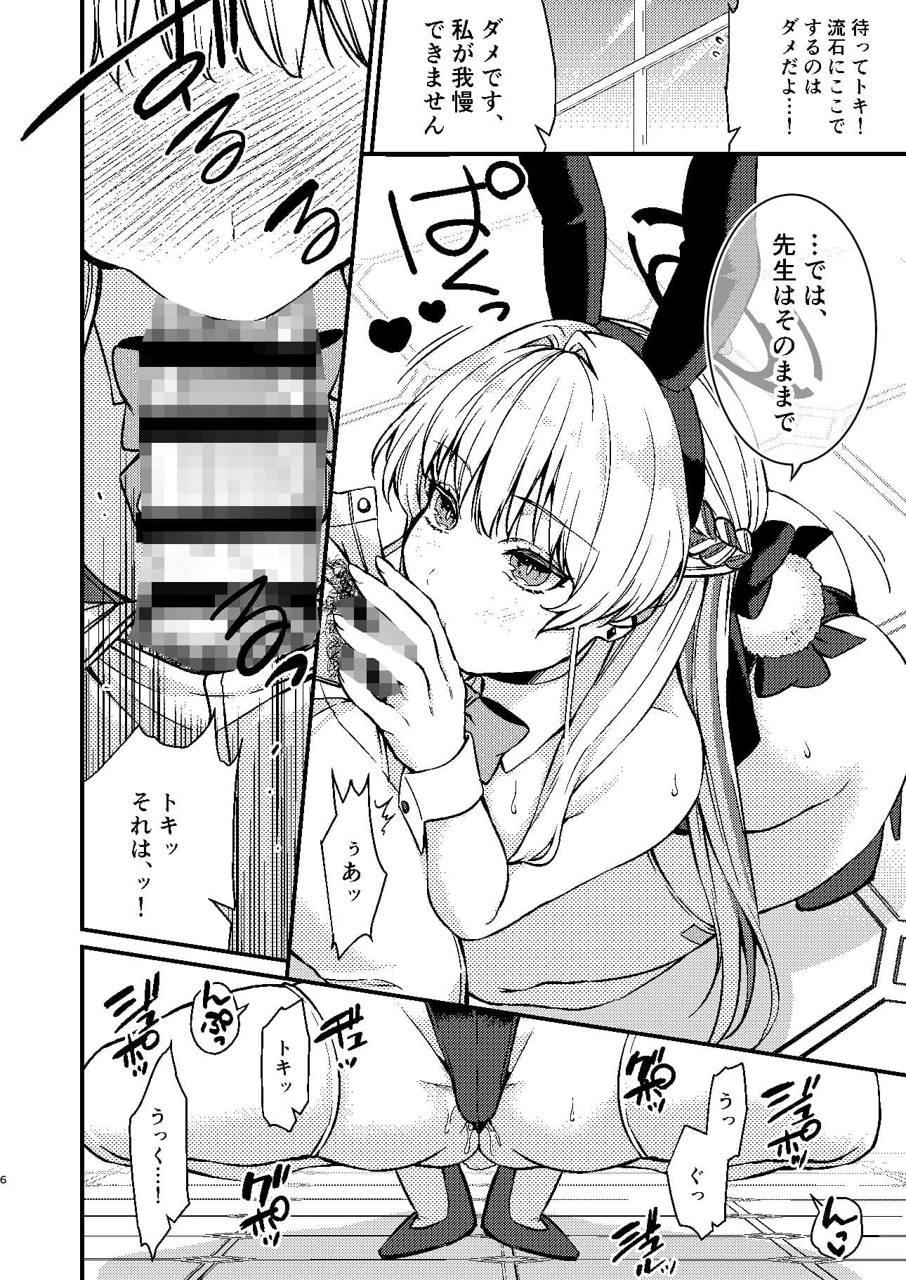 発情バニー サンプル画像 3