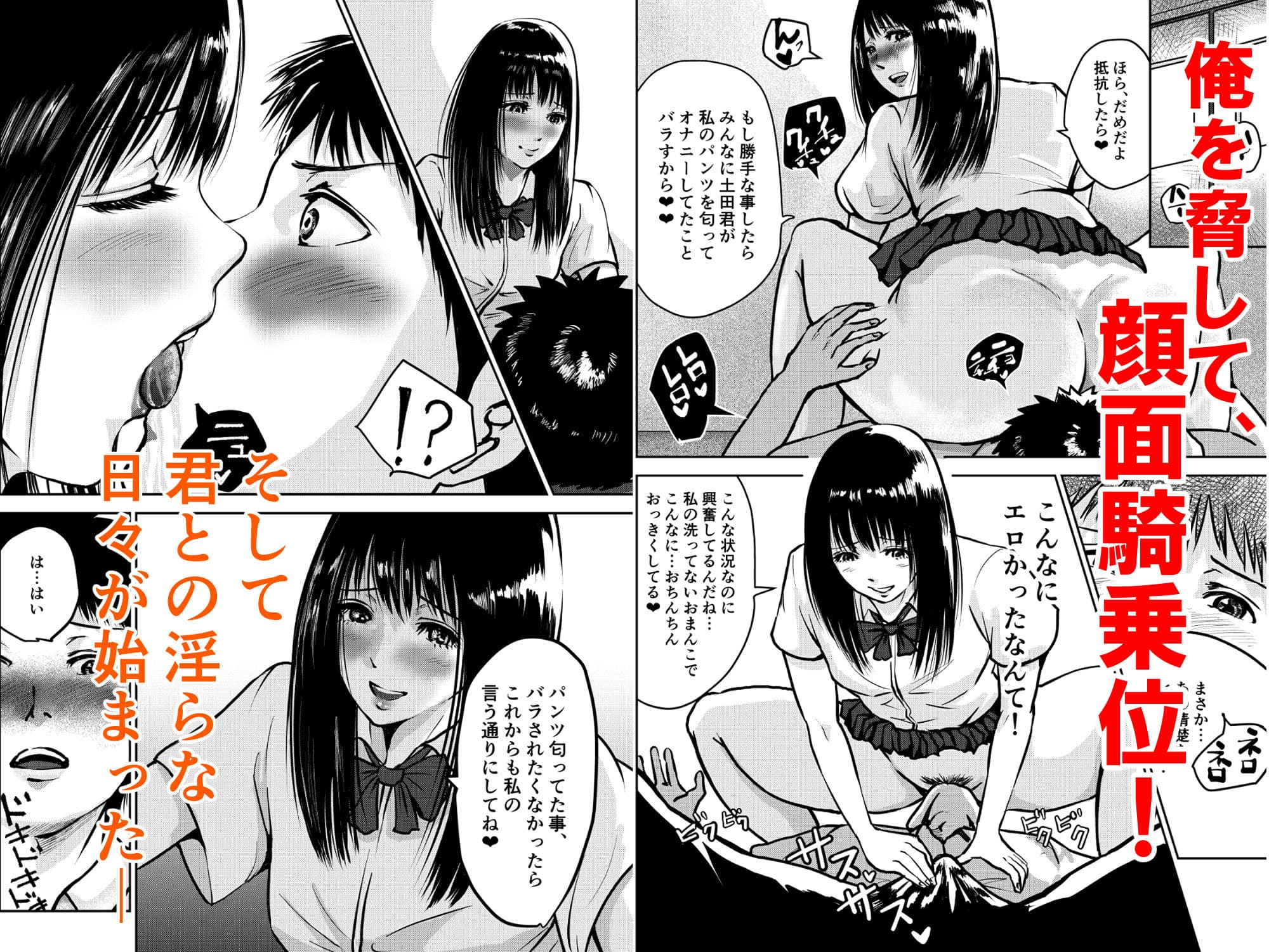 ヌレヌレ！ サンプル画像 2