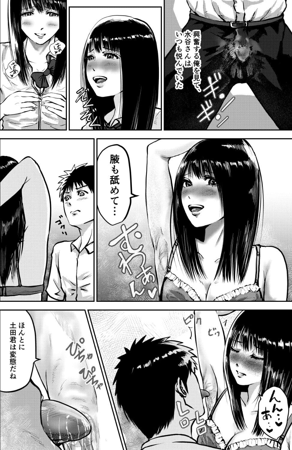 ヌレヌレ！ サンプル画像 4