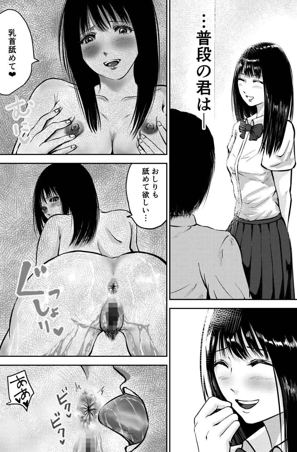 ヌレヌレ！ サンプル画像 6