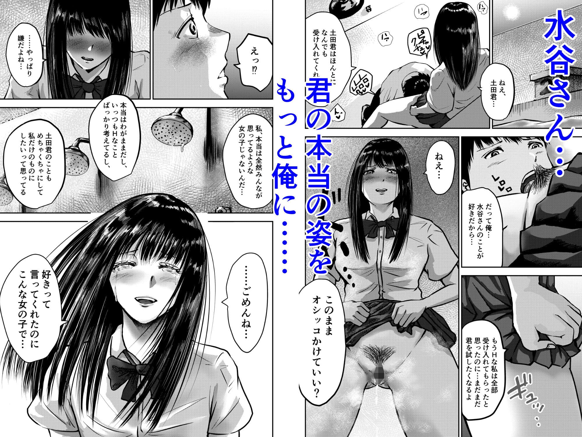 ヌレヌレ！ サンプル画像 8