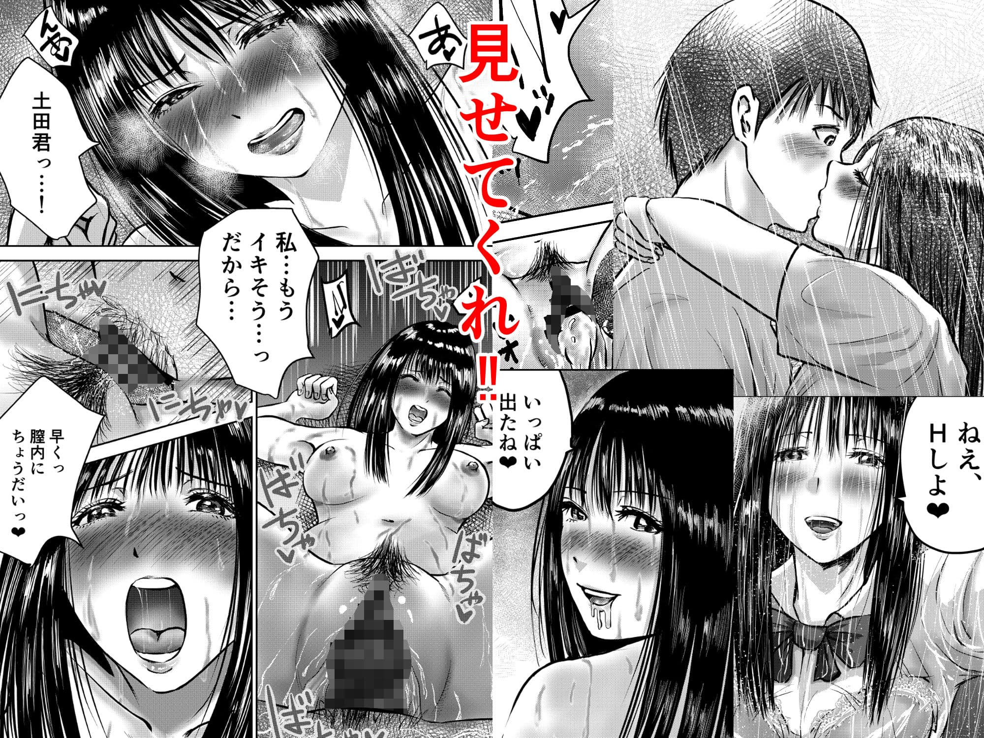 ヌレヌレ！ サンプル画像 9