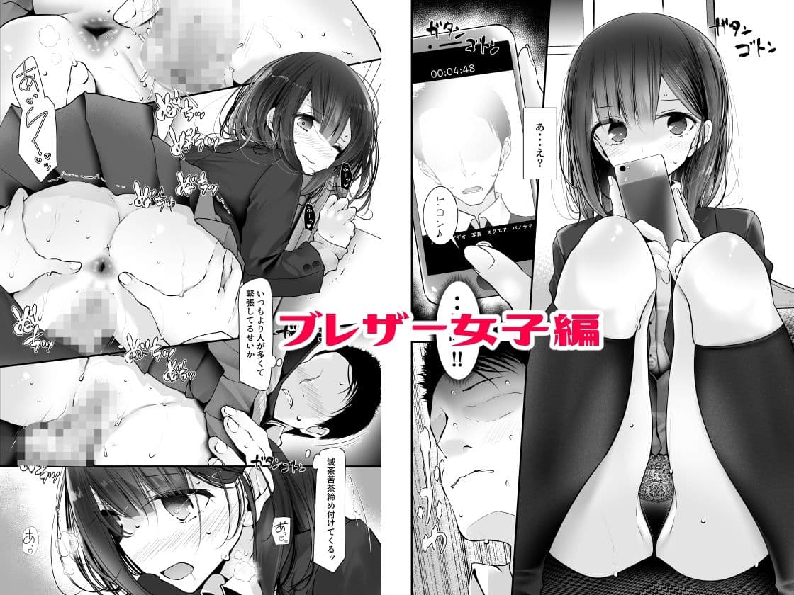 通勤道中であの娘がみだらな行為をしてくるまとめ話 サンプル画像 1