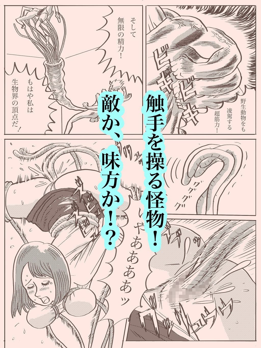 はぐれレイパーケン3 サンプル画像 1