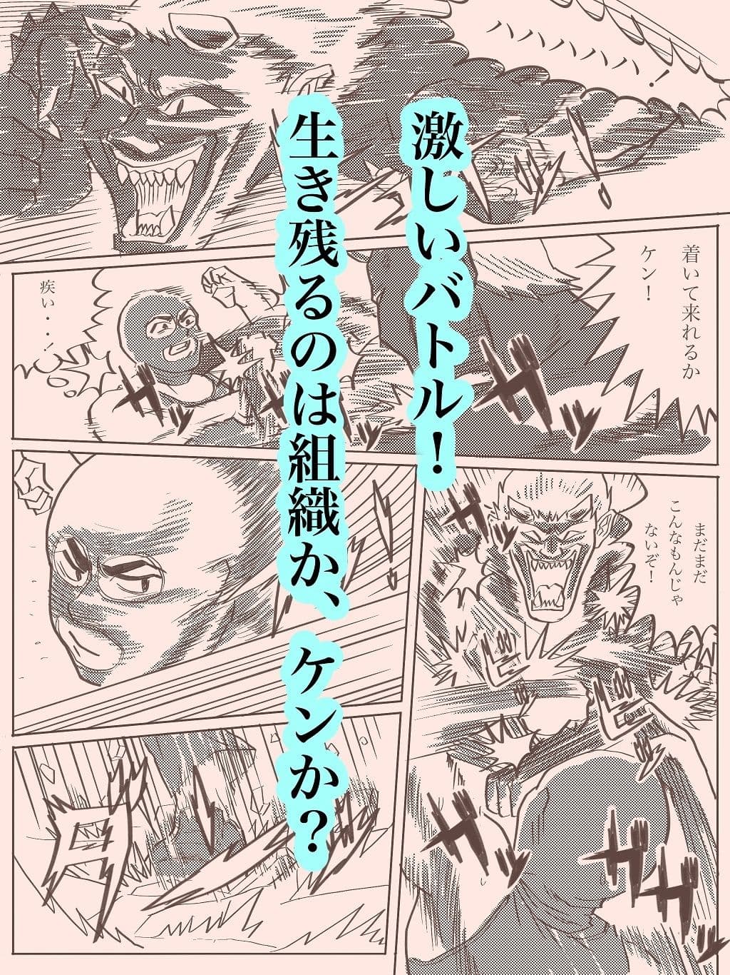 はぐれレイパーケン3 サンプル画像 4