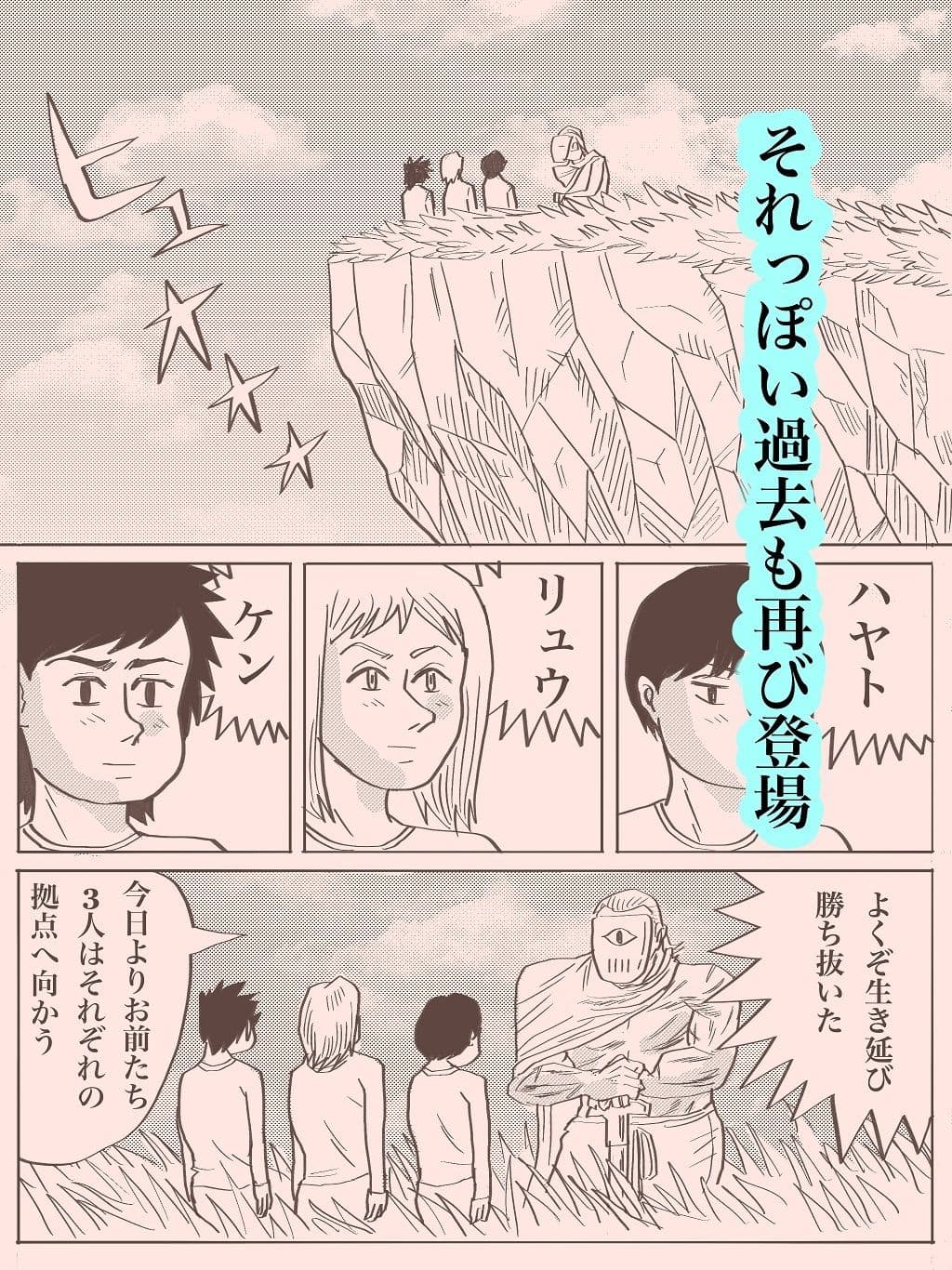 はぐれレイパーケン3 サンプル画像 5