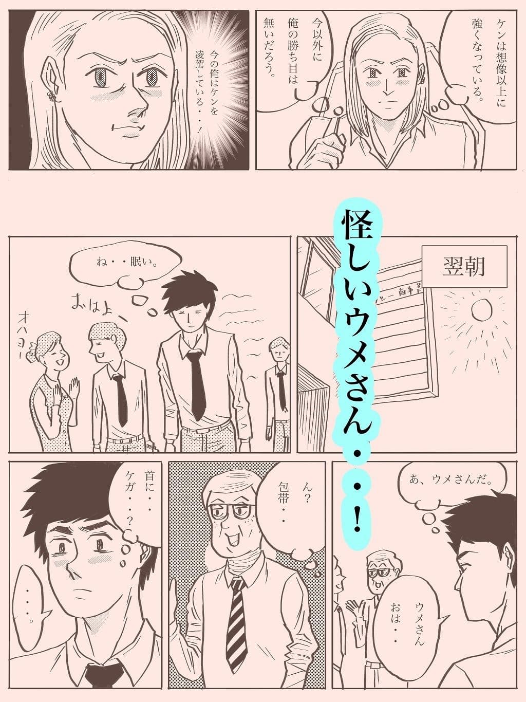 はぐれレイパーケン3 サンプル画像 6