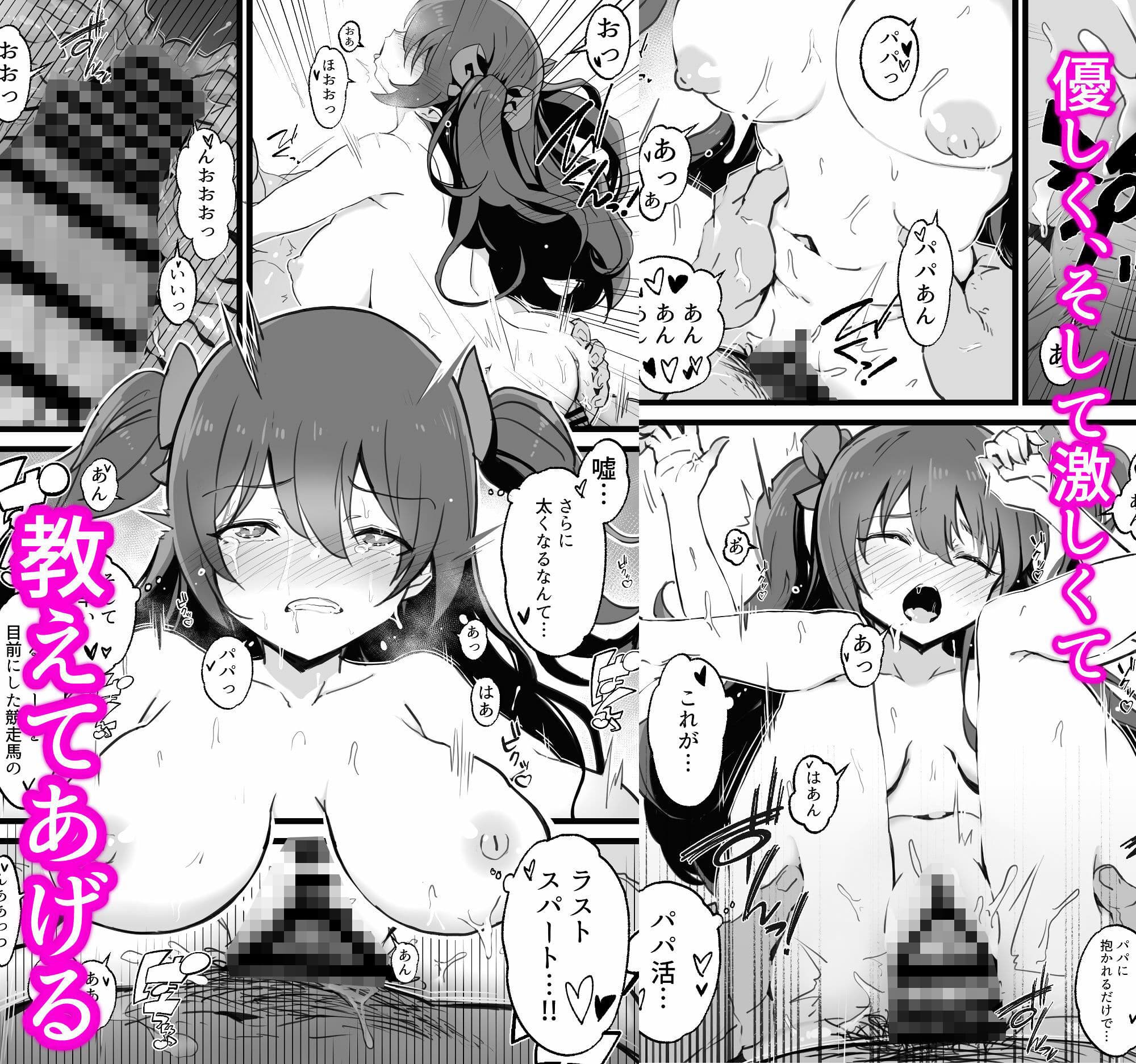 異世界パパ活＋ 〜異世界行って世界を救ったがまた本気を出す サンプル画像 3