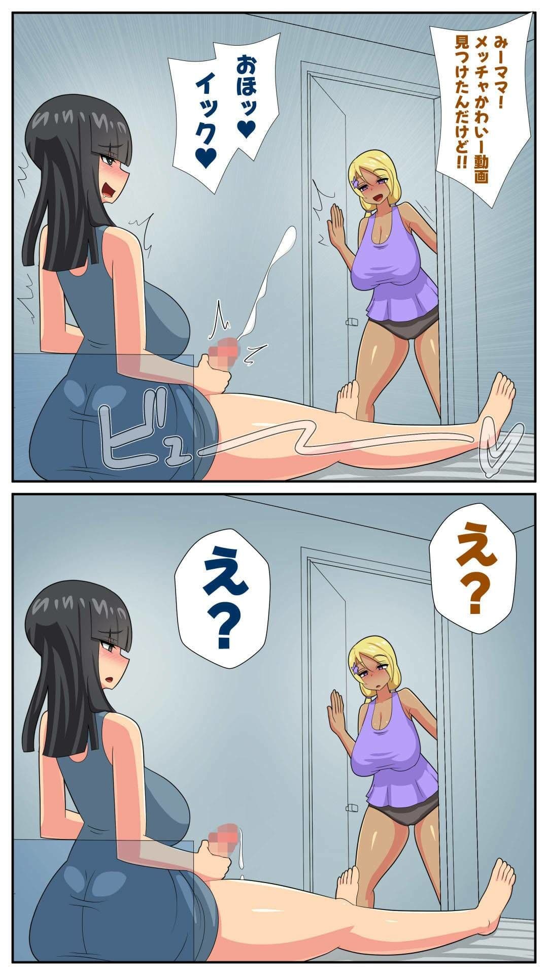 ふたなり義母と息子の嫁、ハメる。4 サンプル画像 5