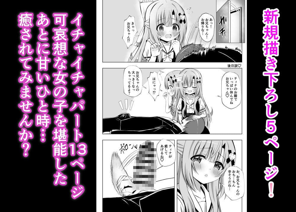 エピソード・オブ・ティナ総集編 サンプル画像 2