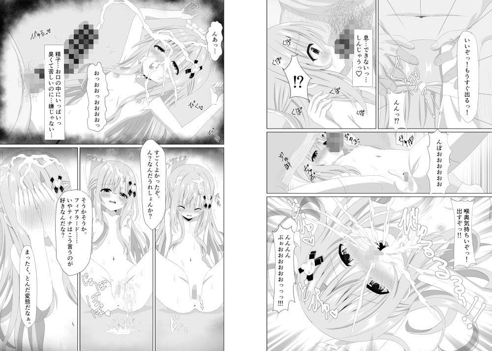 エピソード・オブ・ティナ総集編 サンプル画像 5