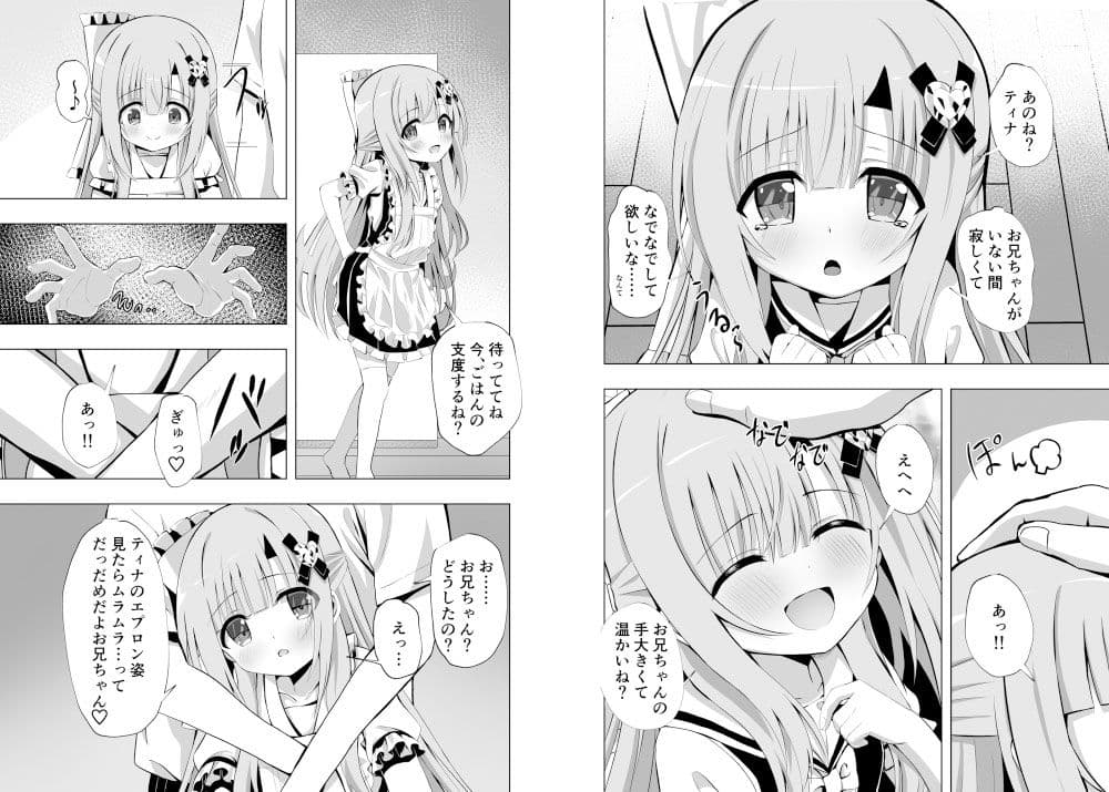 エピソード・オブ・ティナ総集編 サンプル画像 9