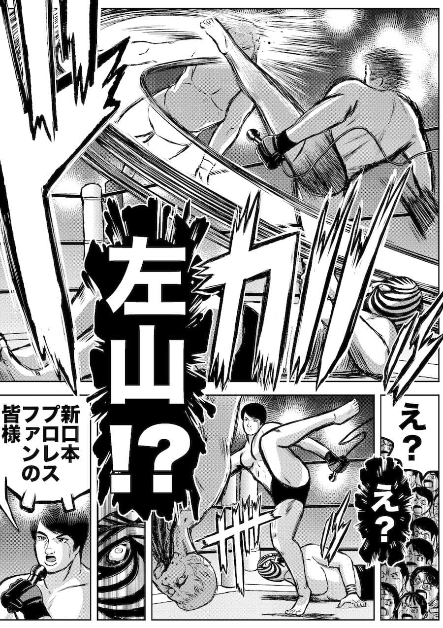 転生したら昭和中堅レスラーだった件・第6話〜第10話 サンプル画像 7