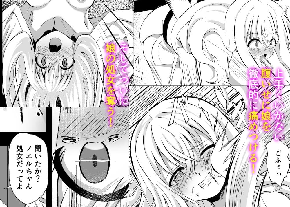 ノエル・ストレングス サンプル画像 3