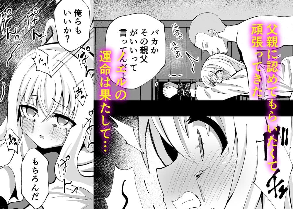 ノエル・ストレングス サンプル画像 6